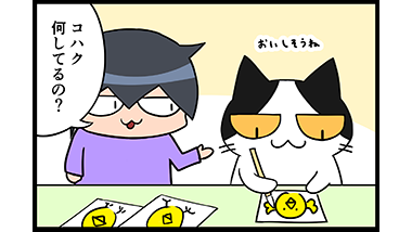 【猫マンガ-31話】年賀状を書く