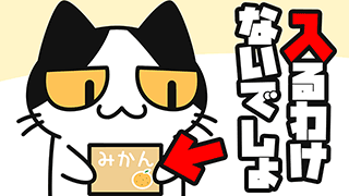 【YouTube猫アニメ#04】猫と小さな箱（コハクちゃんねる）
